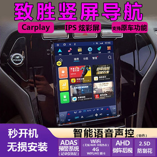 福特蒙迪欧致胜07-13款中控大屏导航车载改装倒车影像全景一体机