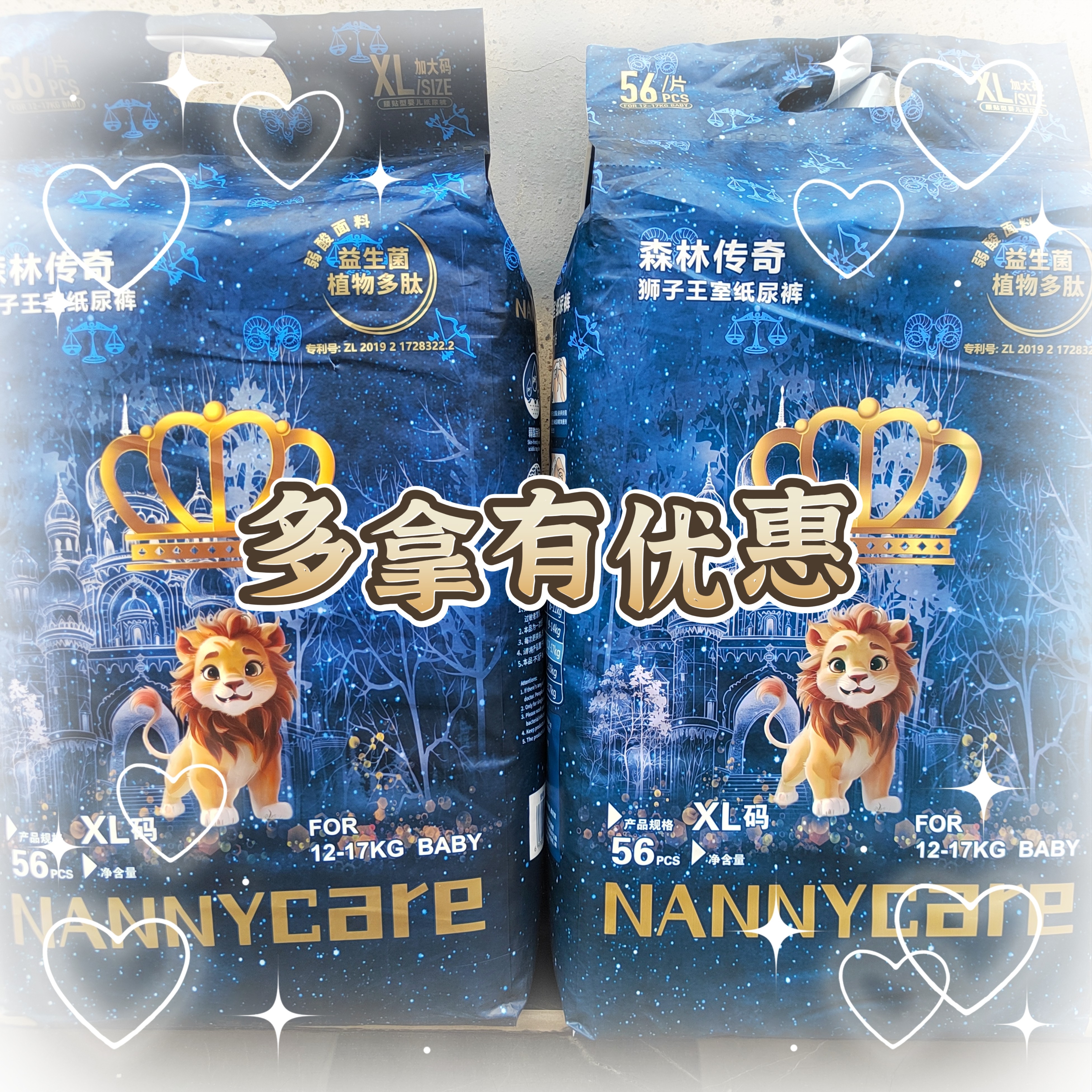 森林传奇狮子王室超薄拉拉裤