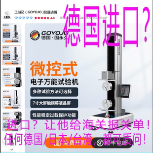 抗压强度耐压力拉力试验机垂直轴向载压启破开启力穿刺剥离测试仪