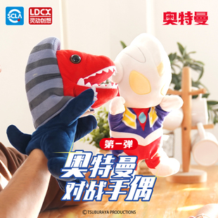 正版迪迦奥特曼玩具亲子互动对战手偶赛罗可爱布娃娃爱抚公仔礼