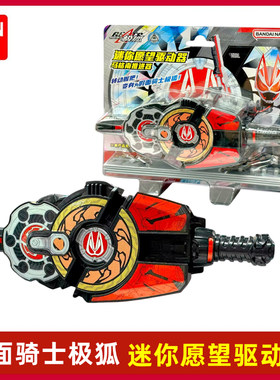 万代假面骑士圣剑驱动器雷鸣玩具