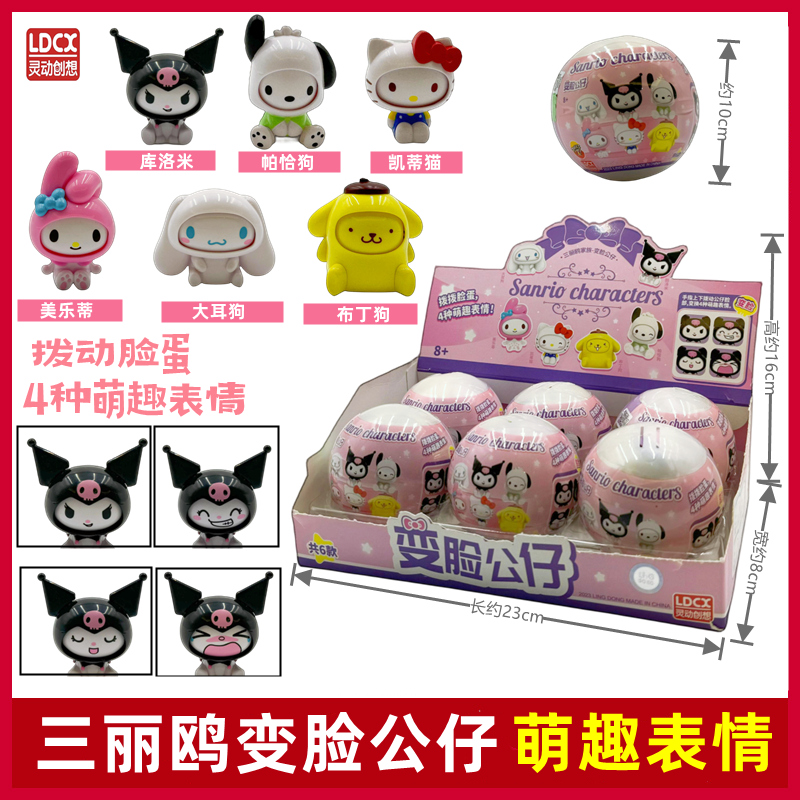 灵动创想女库洛米手办三丽鸥玩具