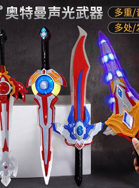 灵动创想泰迦声光武器儿童圣剑