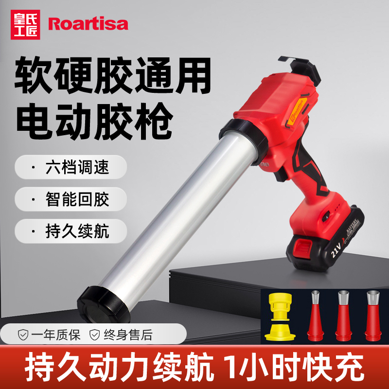 專用充電式全自動結構打膠槍