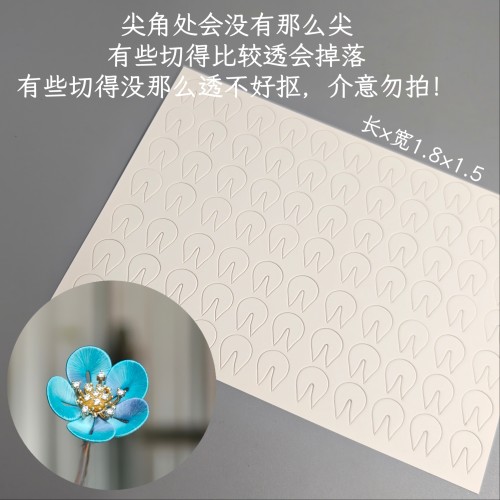 你与繁花-D组没有灰尘切片A5一张 缠花手工diy饰品配件材料350g
