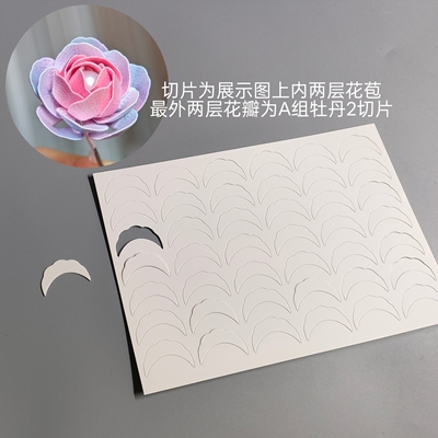 你与繁花-B组无尘350g缠花切片 A5尺寸一张 手工非遗饰品发簪自制