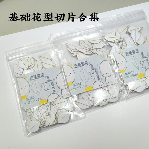 缠花切片你与繁花卡纸