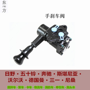 广汽日野700手刹车阀P11C搅拌车罐车卡车货车制动手刹阀手刹控制