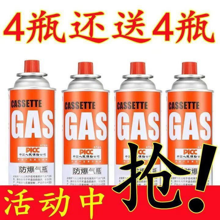 卡式爐氣罐通用防爆液化煤氣瓶