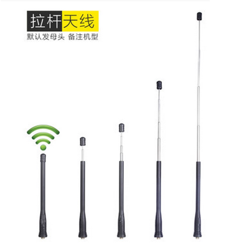 宝锋 对讲机天线 高增益长短伸缩 拉杆 适合宝峰BF-888S666S UV5R
