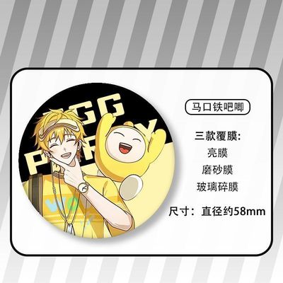 蛋仔派对拟人羊音爆耀星闪电狗甜心兔现货亮膜58MM马口铁吧唧徽章
