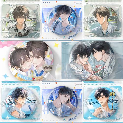 放学等我周边徽章心动频率系列吧唧陈景深喻繁双男主小说周边谷子