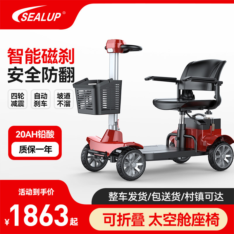 希洛普老人代步车电动残疾人家用双人老年助力车四轮可折叠电瓶车