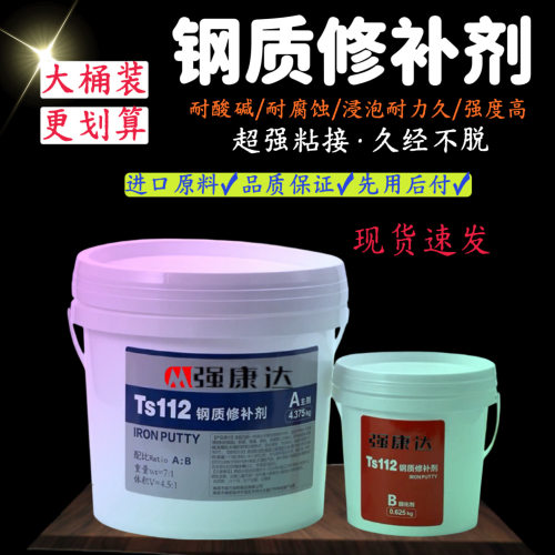 强康达新材工业修补剂铸工胶ab胶铸件砂眼缺陷修复管道防护耐高温