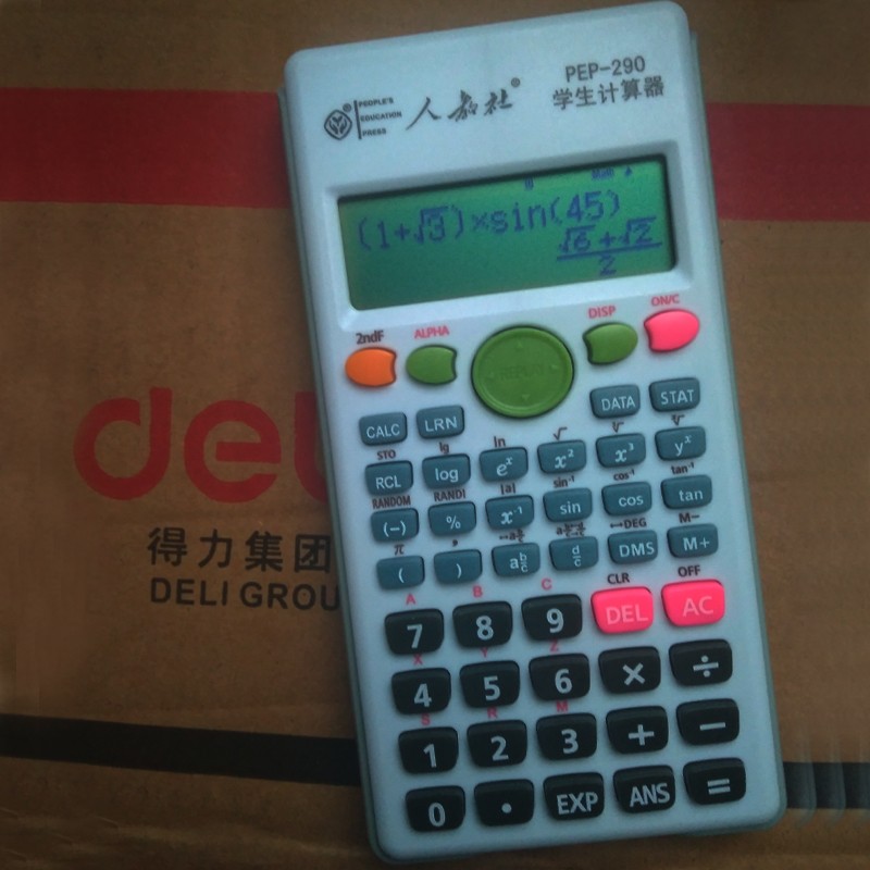 正品人教社科学计算器学生机器