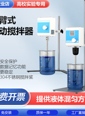 数显控速电动搅拌器实验室