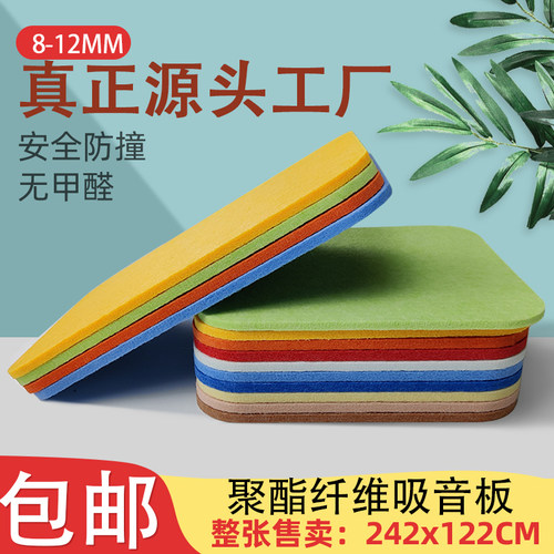 工厂家直销聚酯纤维吸音板墙面装饰音乐教室录音棚影音会议室吊顶 - 封面