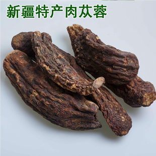 包邮 新疆肉苁蓉中药材 免费打肉苁蓉粉500克 中药肉苁蓉片 大芸