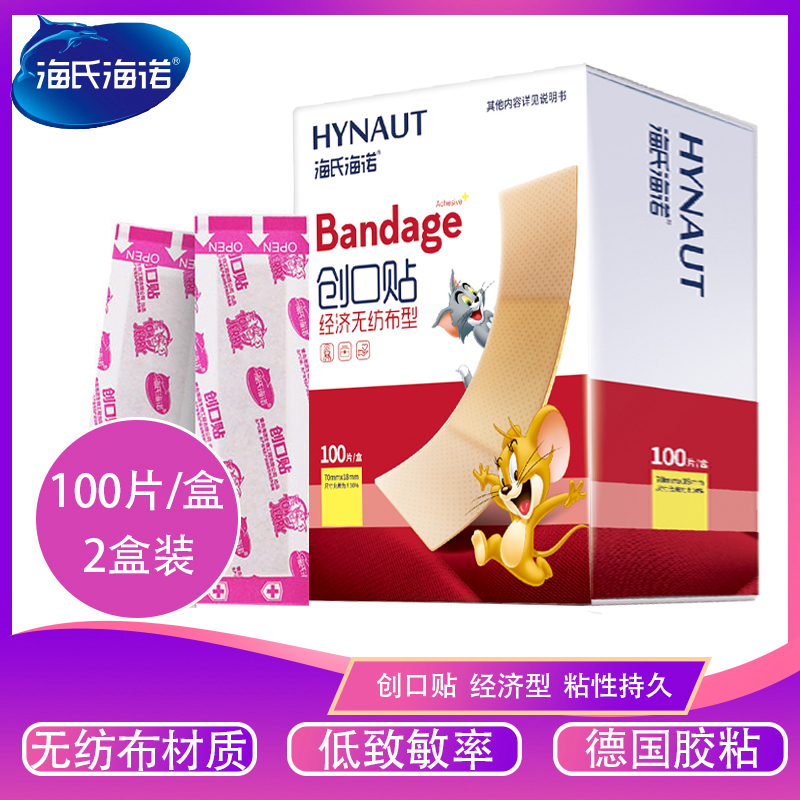 防水透气低过敏创可贴创口贴伤口