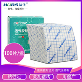 弘生 敷料贴医用无纺布胶布伤口固定三伏贴肚脐膏药空白贴100片