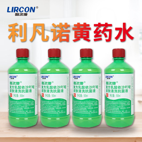 利尔康强化溶液利尔康