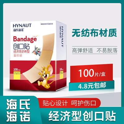 低过敏创可贴医用创口贴伤口防护