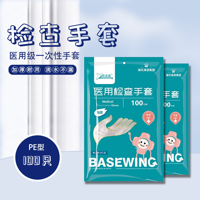 200只！一次性手套加厚塑料pe薄膜透明家务食品医用卫生检查手套,医疗器械,医用手套,淘宝优惠券,粉丝福利购,淘宝优惠卷