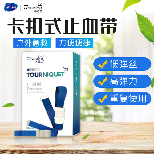 海氏海诺 正品保真 质量保证