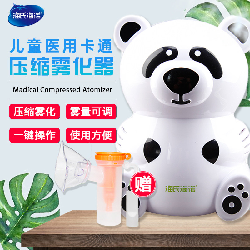 医用同款雾化机儿童家用医用婴小儿化痰止咳清肺空气压缩式雾化器