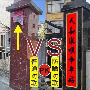 新年高档别墅f豪宅春联新中式风铝合金对联框架自建房大门新年春