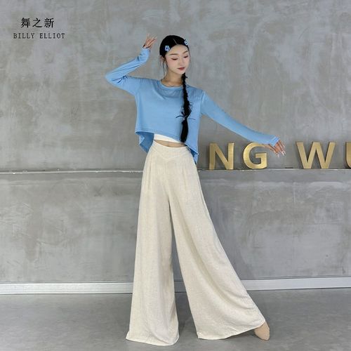 优选现代舞上衣宽松古典舞服装成人冬季中国舞P长袖新款舞蹈练功