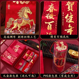 新品对联2026新款马q年创意高档国潮织锦刺绣春联入户大门贴过年