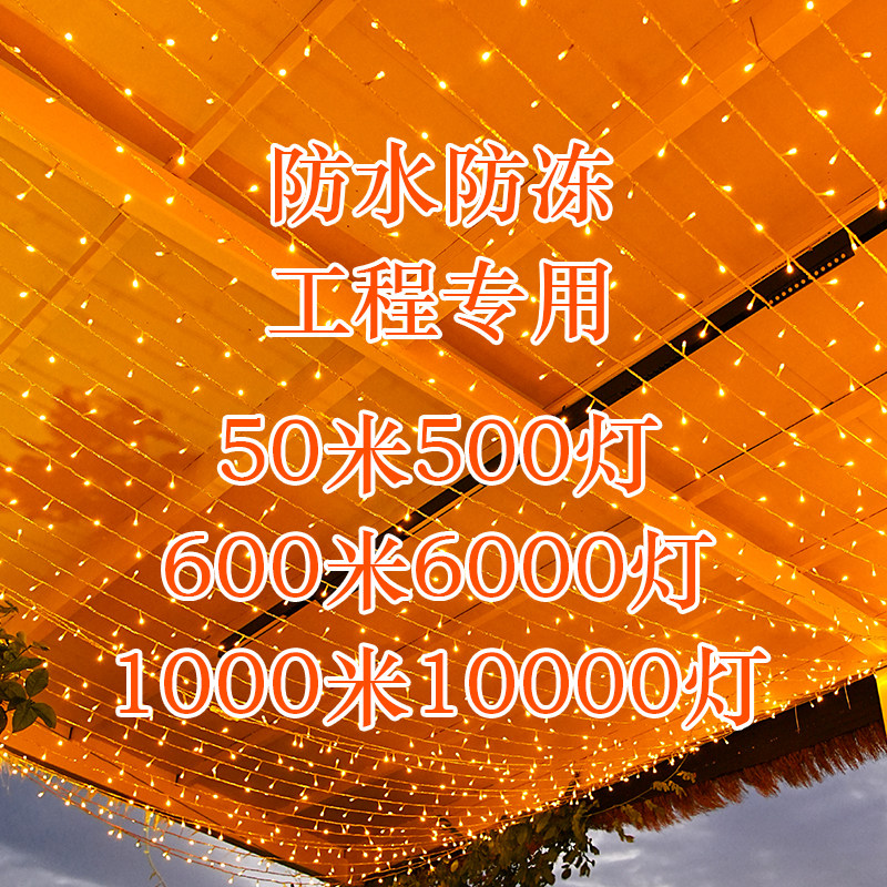 精选led彩灯闪灯串灯满天星x灯串户外防水露营氛围装饰树灯条星星,节庆用品/礼品,装饰灯,淘宝优惠券,粉丝福利购,淘宝优惠卷