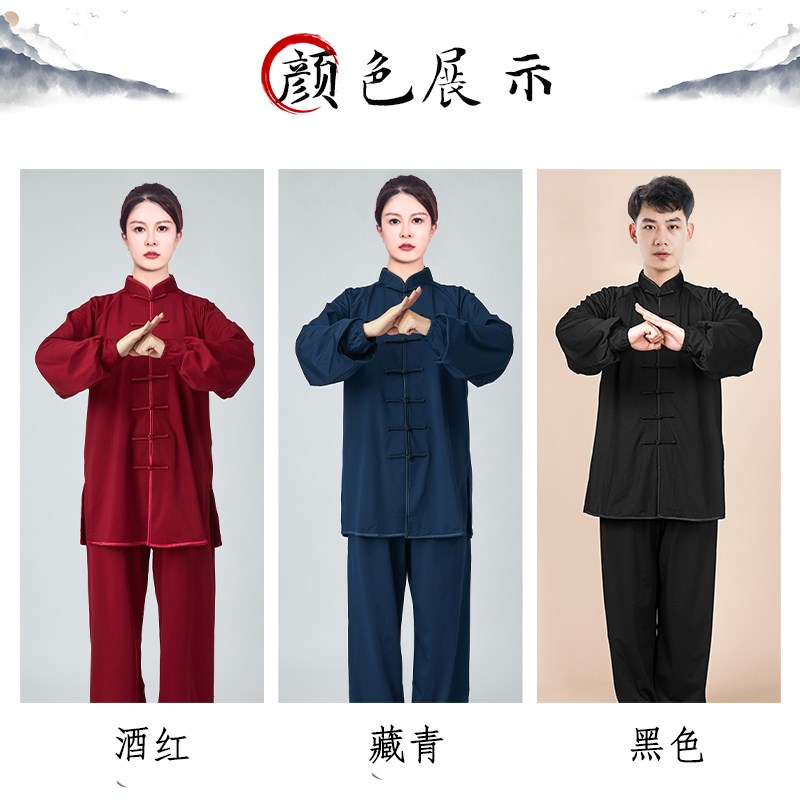 新选高端牛c奶丝太极服装女新款太极拳练功服男太极服春秋冬季加