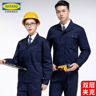 工k作服套装 定制工程冬装 男装 工装 双 劳保上衣服装 优选加厚秋冬款