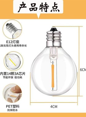 精选LED灯泡G40/ST38串灯用E12螺口F2700K暖黄色温1瓦节能露营灯