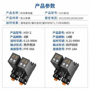 正品 4延 JSZ6小型延时继电器24V220V数显循环时间延时继电器H3Y2