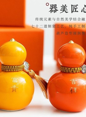 精选创意新中式福禄葫芦摆件w家居饰品陶瓷车内装饰精致男女生礼