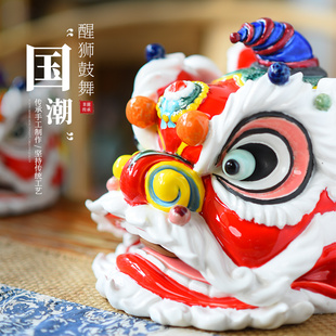 精选醒狮摆件狮头舞狮鼓佛山陶瓷A石湾公仔国潮新中式客厅装饰家