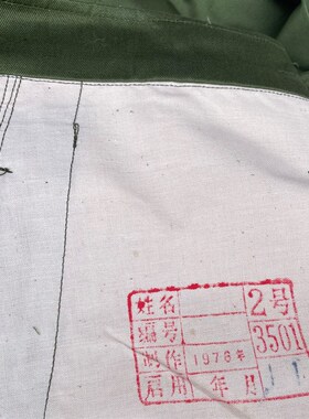 新年1978老货涤卡套q装装甲兵修理工作服冬季加厚劳保服军绿色带