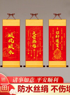 精选天官赐福f新中式挂画卷轴客厅玄关装饰画诸事顺利财运亨通吉