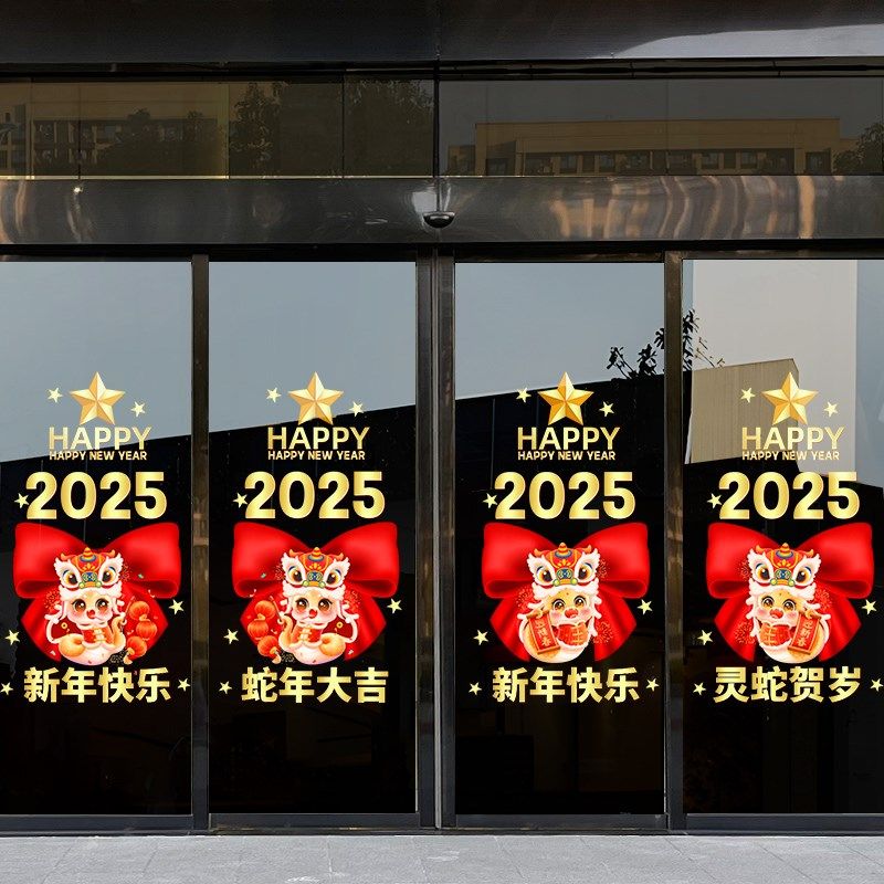 新年新年玻璃门静电贴纸s商场橱窗装扮窗花贴门店铺场景布置贴画,家居饰品,软装墙贴,淘宝优惠券,粉丝福利购,淘宝优惠卷