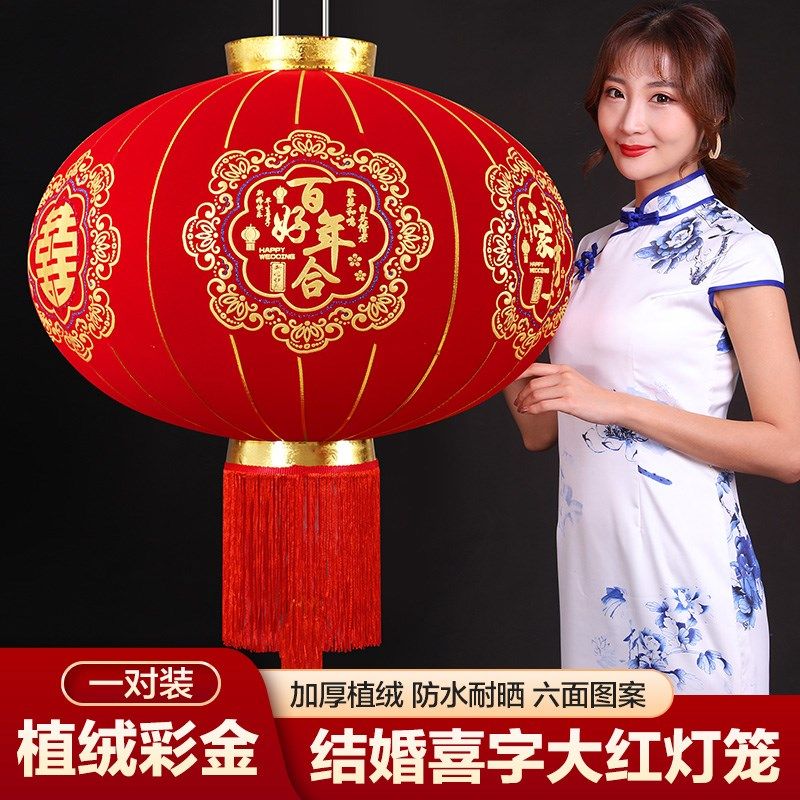 精选结婚大红灯笼大门口一对新款植绒布喜字宫灯S阳台户外院子装,节庆用品/礼品,灯笼,淘宝优惠券,粉丝福利购,淘宝优惠卷