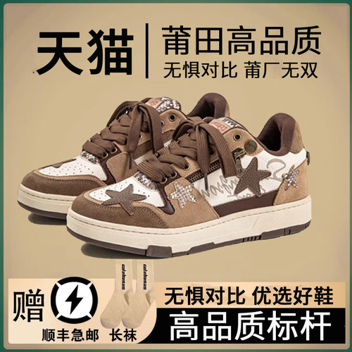 官方国潮星星鞋明星同款