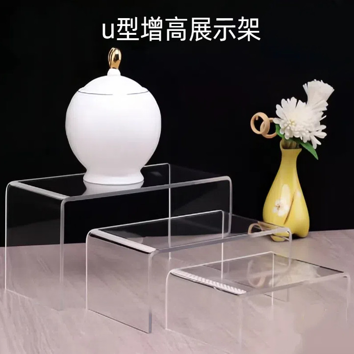 透明亚克力u型3件套首饰手办公仔鞋架展示道具多功能增高展示架,商业/办公家具,置物架/陈列架/储物架/展示架,淘宝优惠券,粉丝福利购,淘宝优惠卷