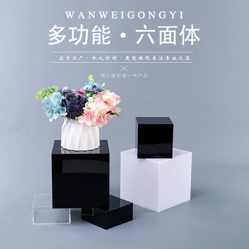 化妆品珠宝底座展示架亚克力方块