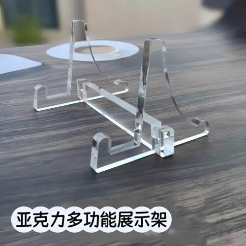 遥檬亚克力画刊平板碗碟连杆支架