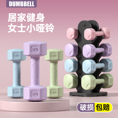 【店长推荐】女士家用彩色小哑铃