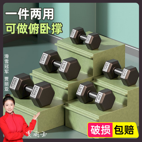 多功能哑铃男士健身家用一对六角