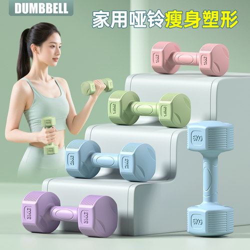 新款八角哑铃女士健身器材